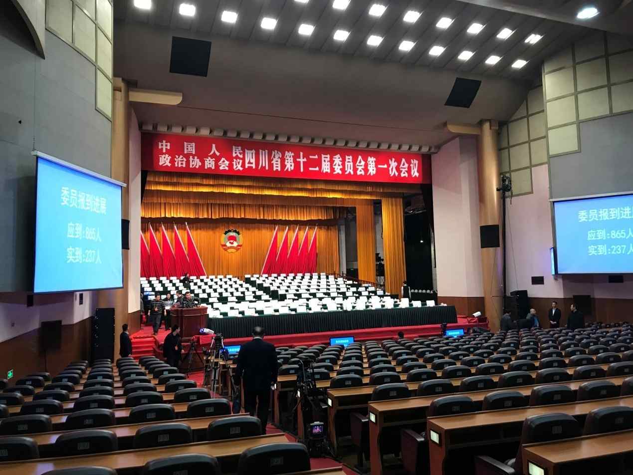 热烈祝贺四川省政协十二届一次会议隆重开幕