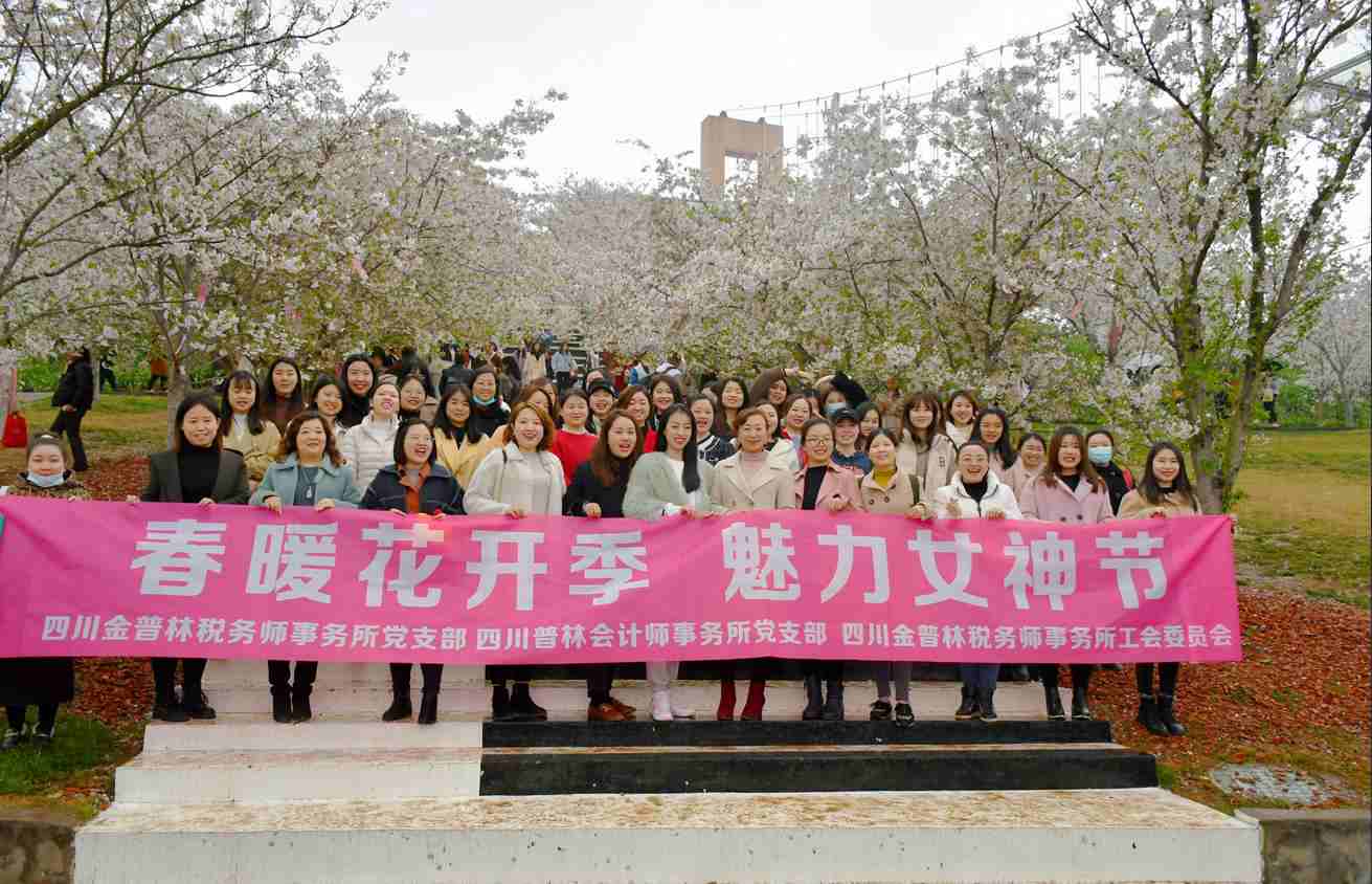 【春暖花开季 魅力女神节】普林女员工共度“三八”妇女节