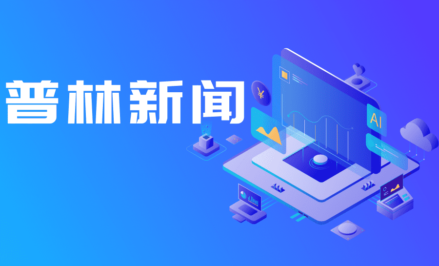 同心筑梦 勇攀高峰——四川金普林税务师事务所召开2022年上半年工作总结会